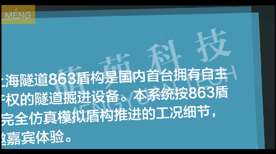 隧道盾构之盾构推进-_clip.gif